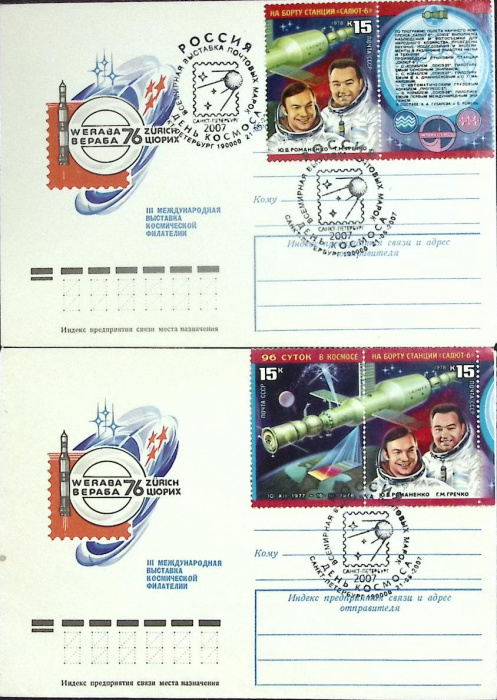 (1976-год) Набор. худож. конверт с маркой+сг, 2 шт Санкт-Петербург &quot;Ф\в Вераба-76&quot;      Марка